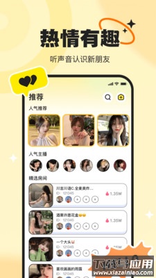 PICI语音下载安装截图1