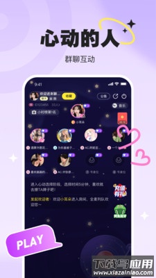 PICI语音下载安装截图3