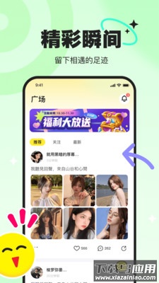 PICI语音下载安装截图4