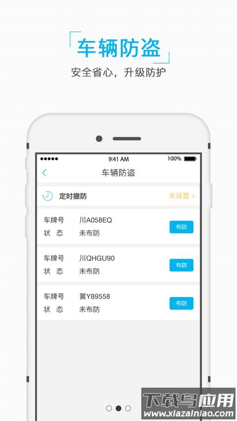 宜泊停车app官方版最新版截图2