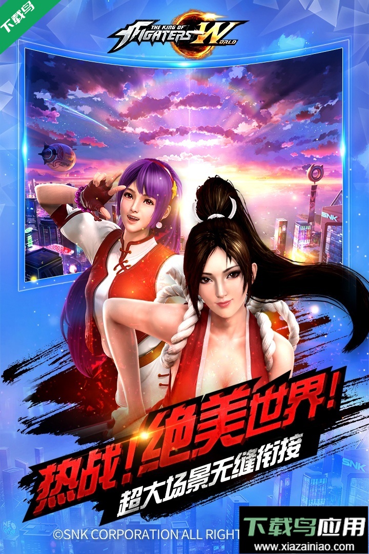 拳皇世界游戏下载官方版最新版截图4