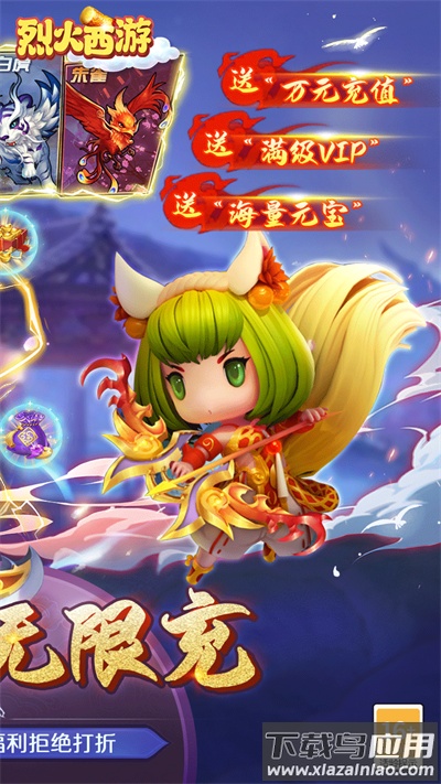 烈火西游手游官方版最新版截图2