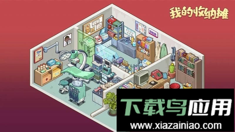 我的收纳摊2024最新版截图