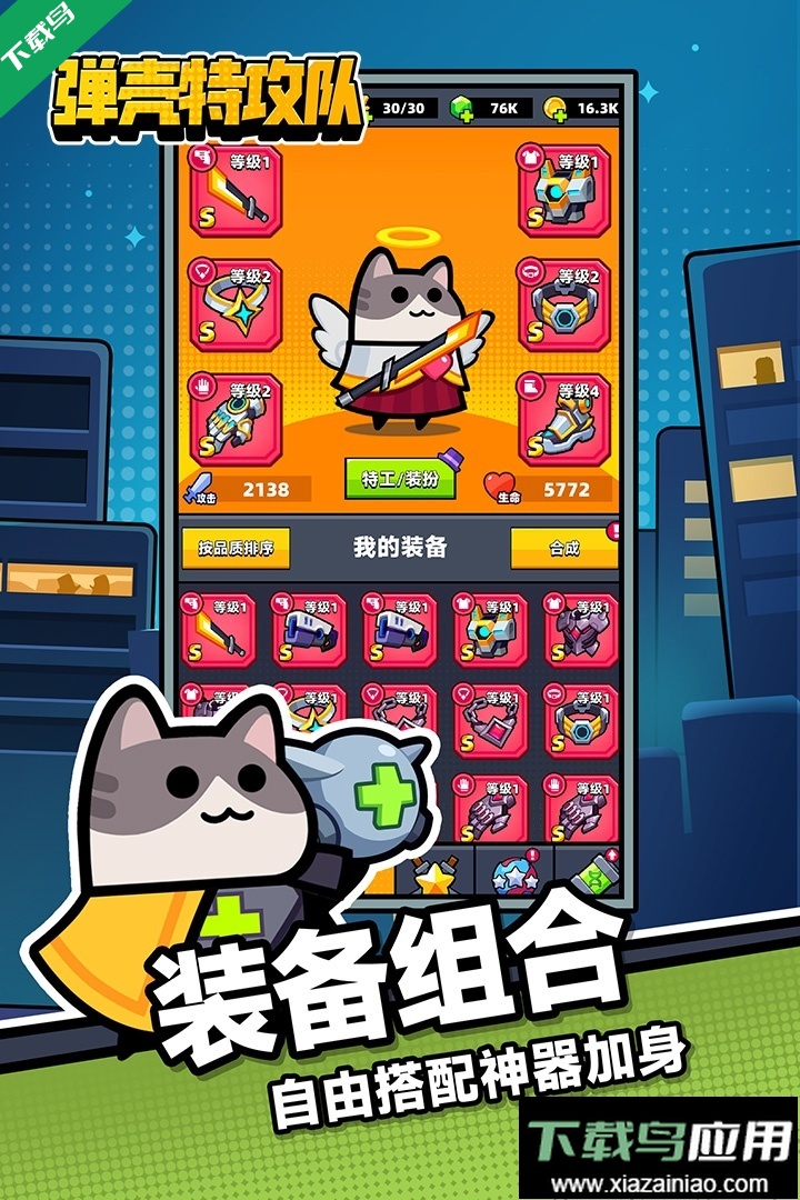 弹壳特攻队官方下载2026最新版最新版截图2