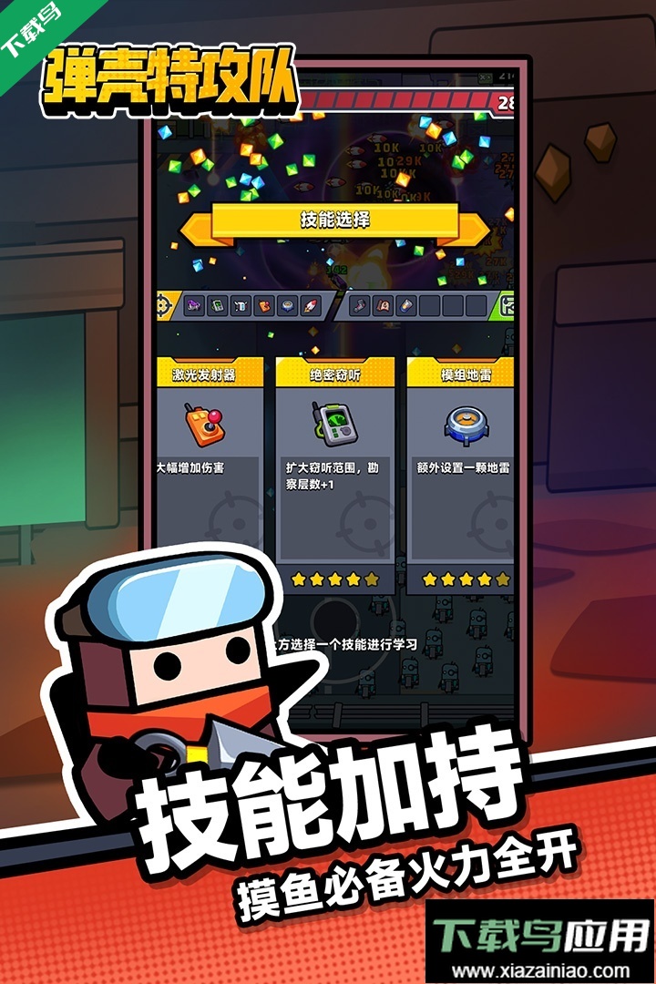 弹壳特攻队官方下载2026最新版最新版截图3