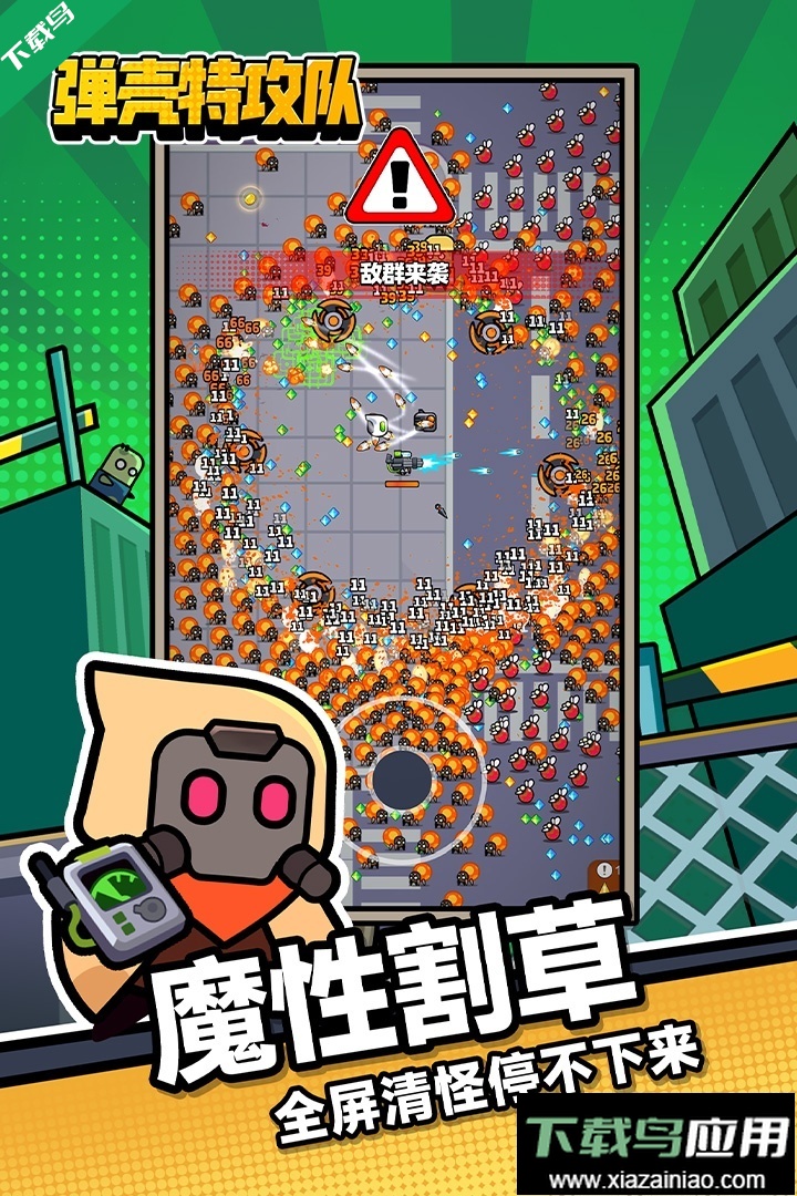 弹壳特攻队官方下载2026最新版最新版截图5