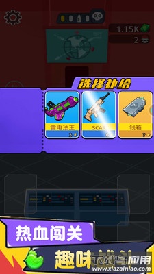 你被瞄准了游戏最新版截图4