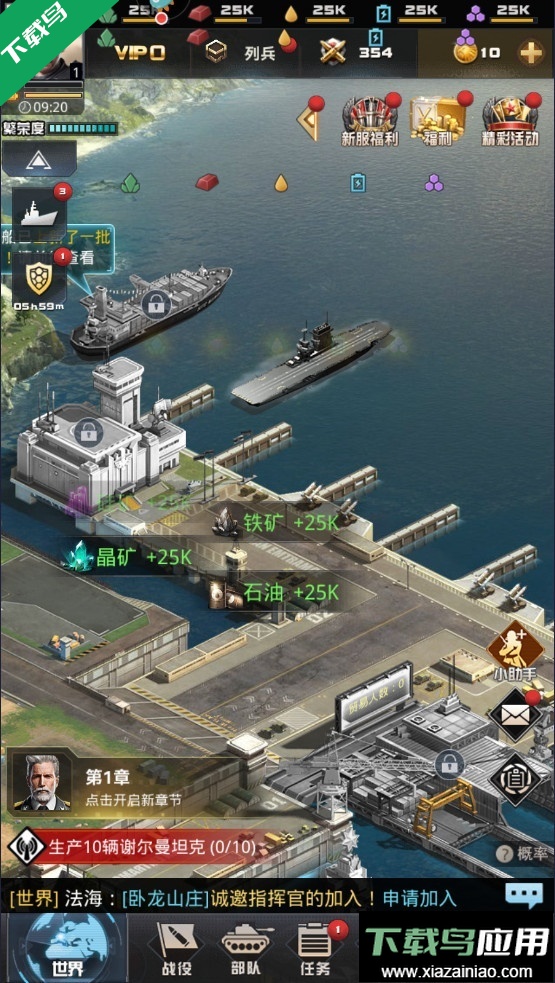 我的使命官方版本下载截图4