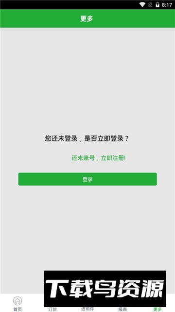 农资管理宝农资管理软件老板端最新版截图2