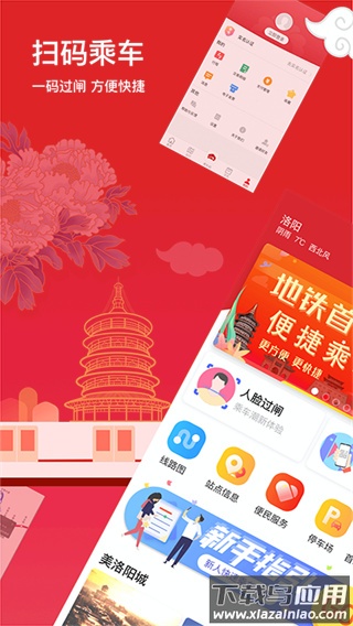 洛易行官方版截图1