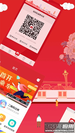 洛易行官方版截图2