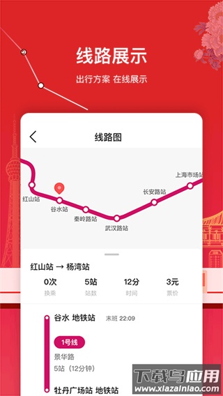 洛易行官方版截图3