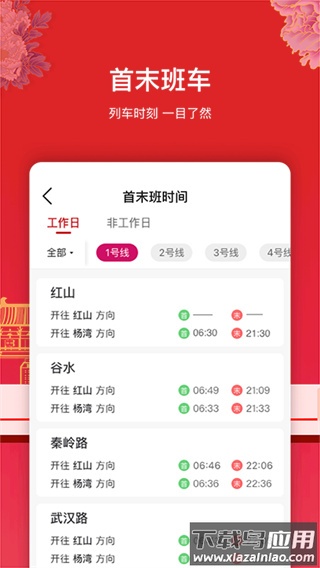 洛易行官方版截图4