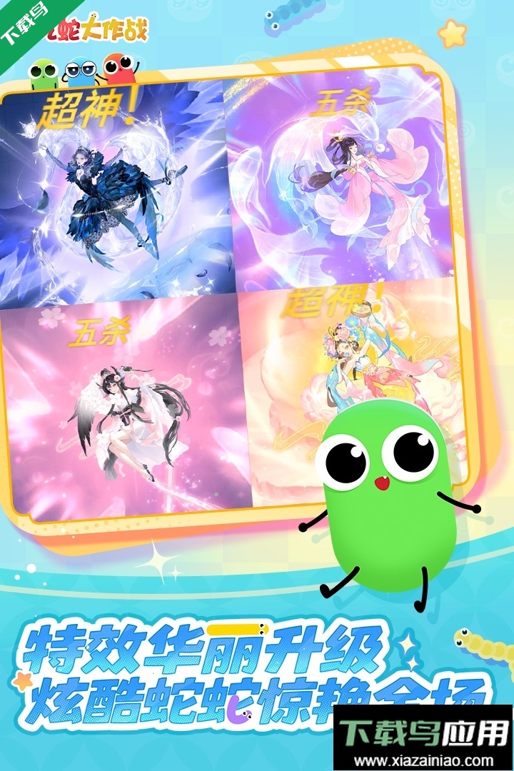 贪吃蛇大作战免费下载最新版截图4