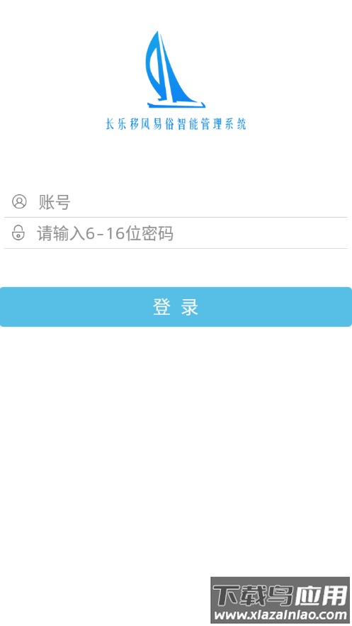 长乐移风易俗app安卓下载最新版截图1