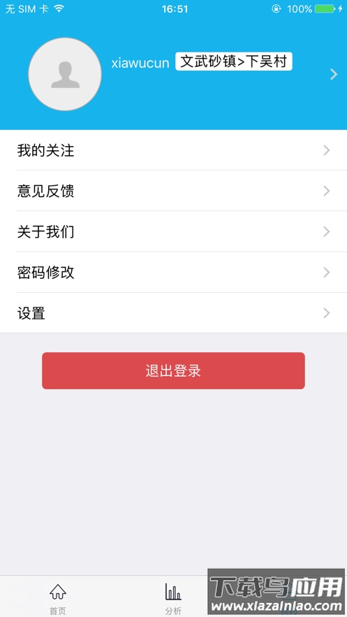 长乐移风易俗app安卓下载最新版截图2