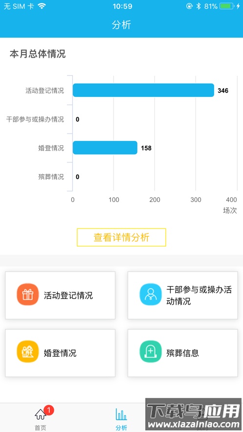 长乐移风易俗app安卓下载最新版截图3
