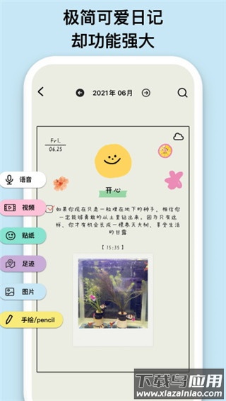 EMMO软件最新版截图1