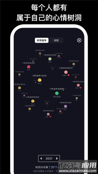 EMMO软件最新版截图2