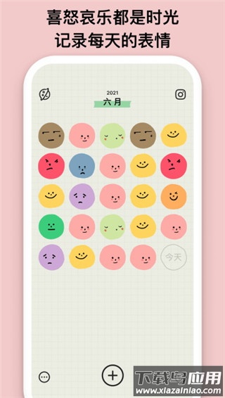 EMMO软件最新版截图3