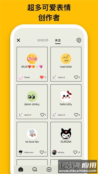 EMMO软件最新版截图4