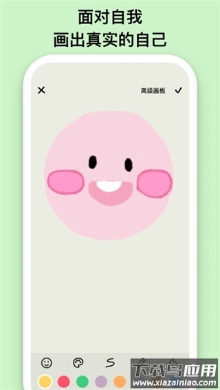 EMMO软件最新版截图5