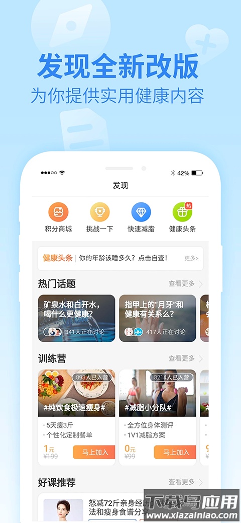 乐心健康手环app官方版截图2