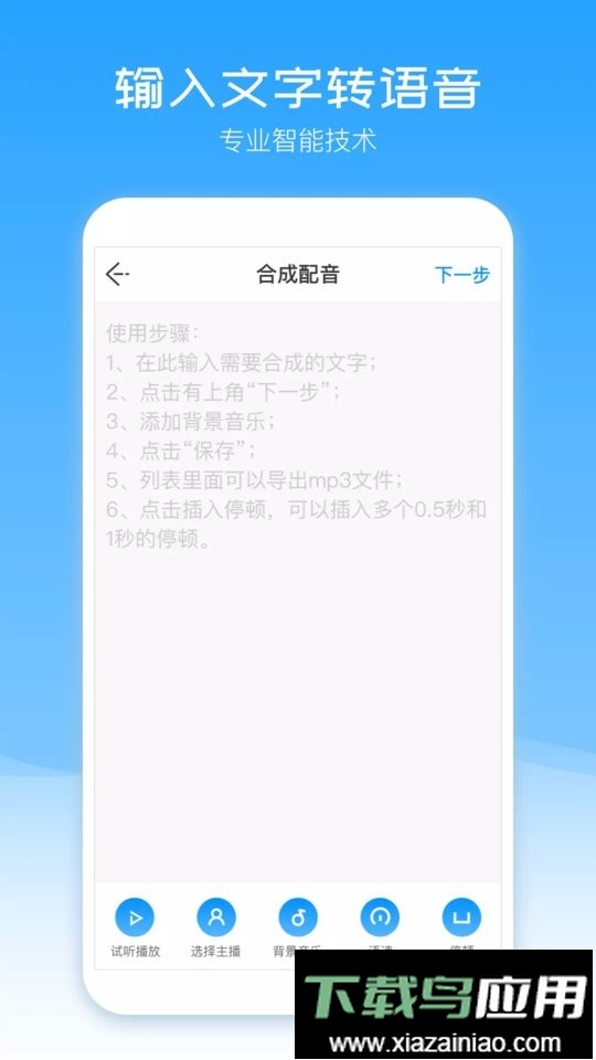 配音盒子手机版最新版截图1