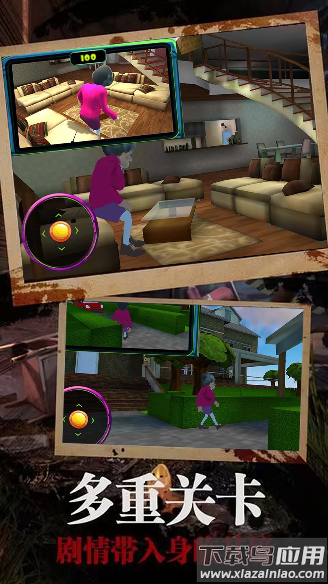 恐怖邻居恶老师截图1