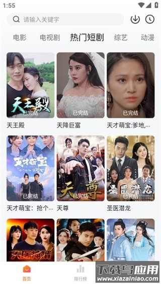 小柚子追剧APP截图1