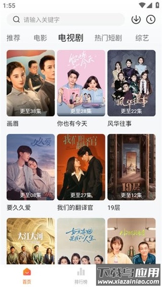 小柚子追剧APP截图2