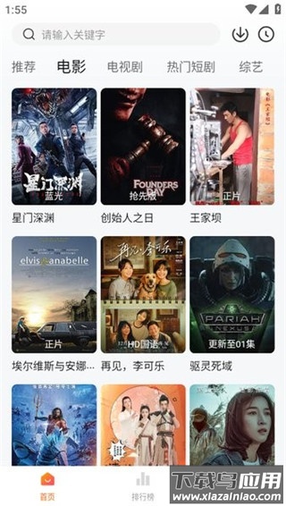 小柚子追剧APP截图3