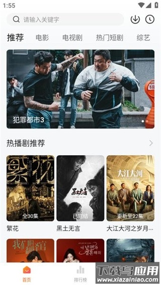 小柚子追剧APP截图4