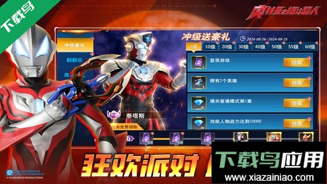 奥特曼之格斗超人游戏官方正版下载最新版截图3