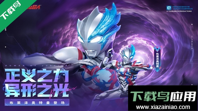 奥特曼之格斗超人游戏官方正版下载最新版截图4