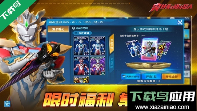 奥特曼之格斗超人游戏官方正版下载最新版截图5