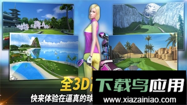 高尔夫之星游戏截图1