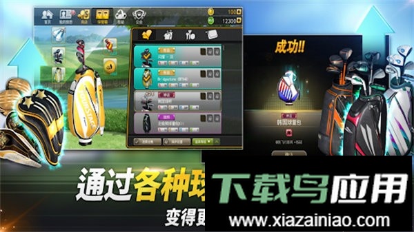 高尔夫之星游戏截图2