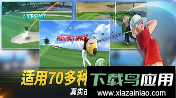 高尔夫之星游戏截图3