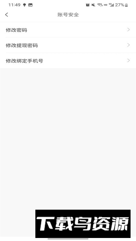 滴联商家端app手机版最新版截图3