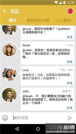 戒烟助手app(QuitNow! PRO)最新版截图2