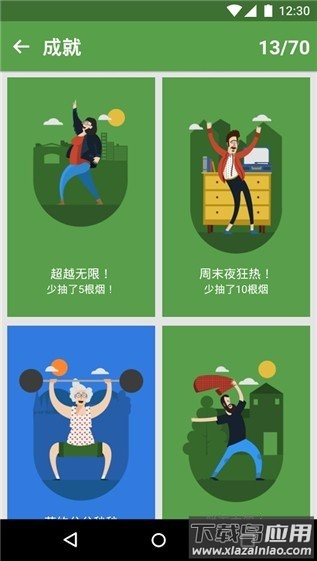 戒烟助手app(QuitNow! PRO)最新版截图4