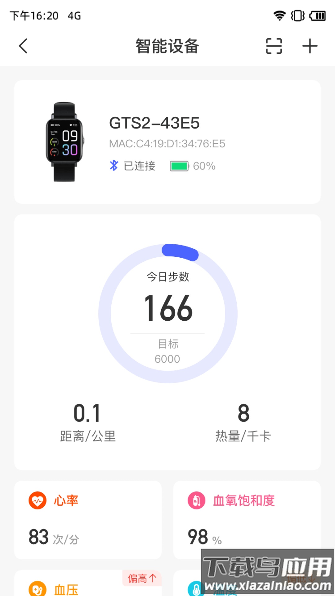 学到体育app下载最新版截图1