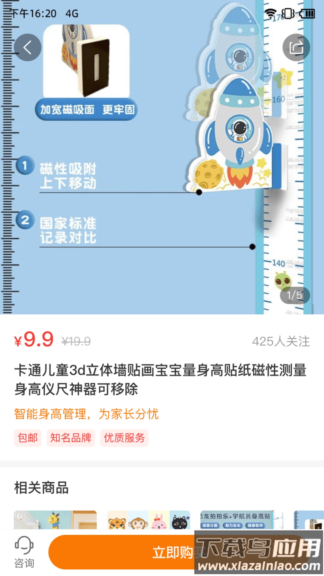 学到体育app下载最新版截图4