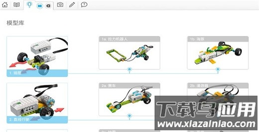 wedo2.0编程软件最新版截图3