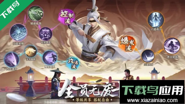 新不良人2026最新版下载截图3