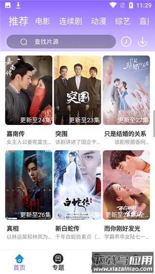 白云视频官方正版截图1