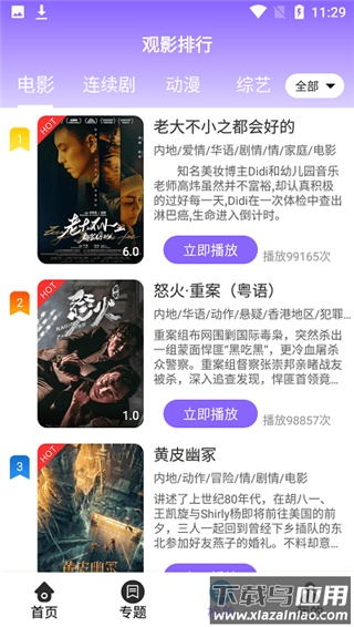 白云视频官方正版截图2