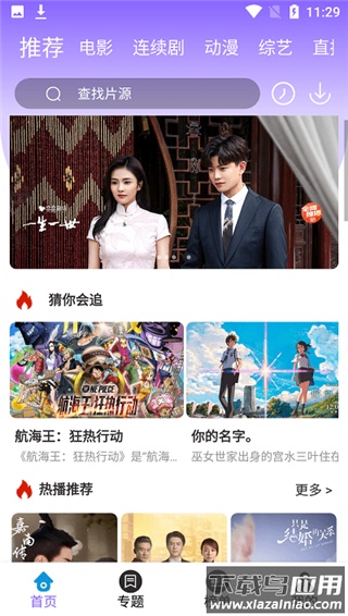 白云视频官方正版截图3