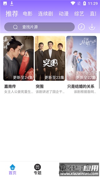 白云视频官方正版截图4